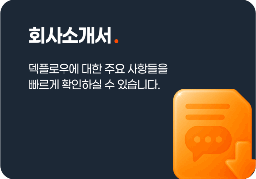 회사소개서