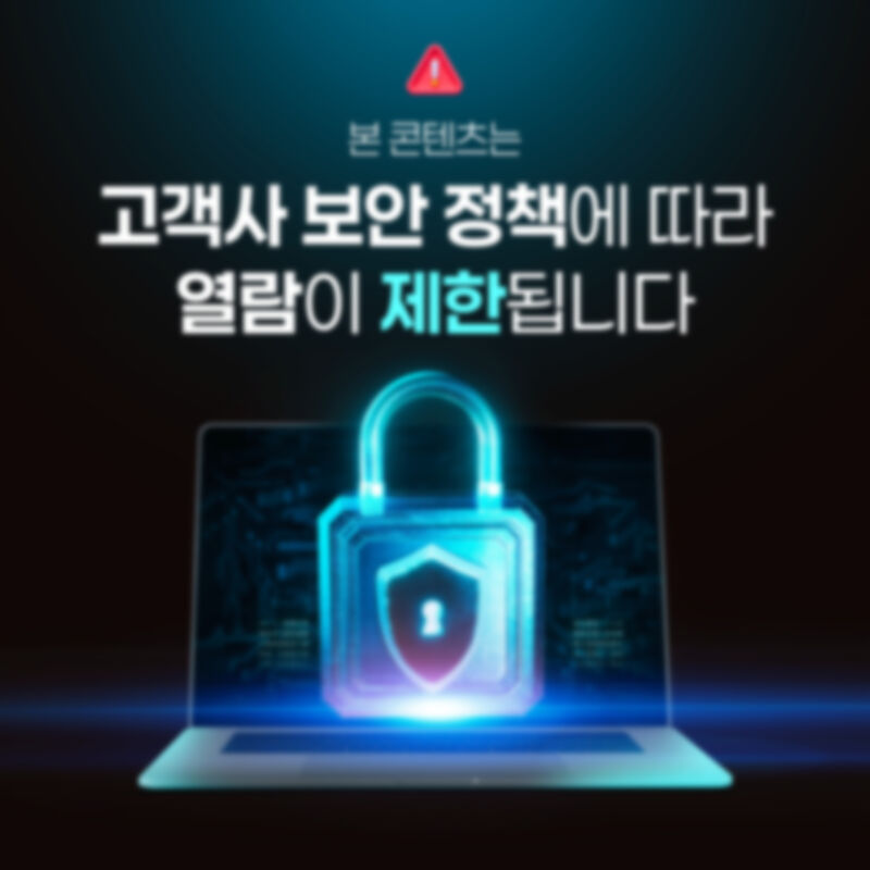 %EB%B9%84%EA%B3%B5%EA%B0%9C.jpg