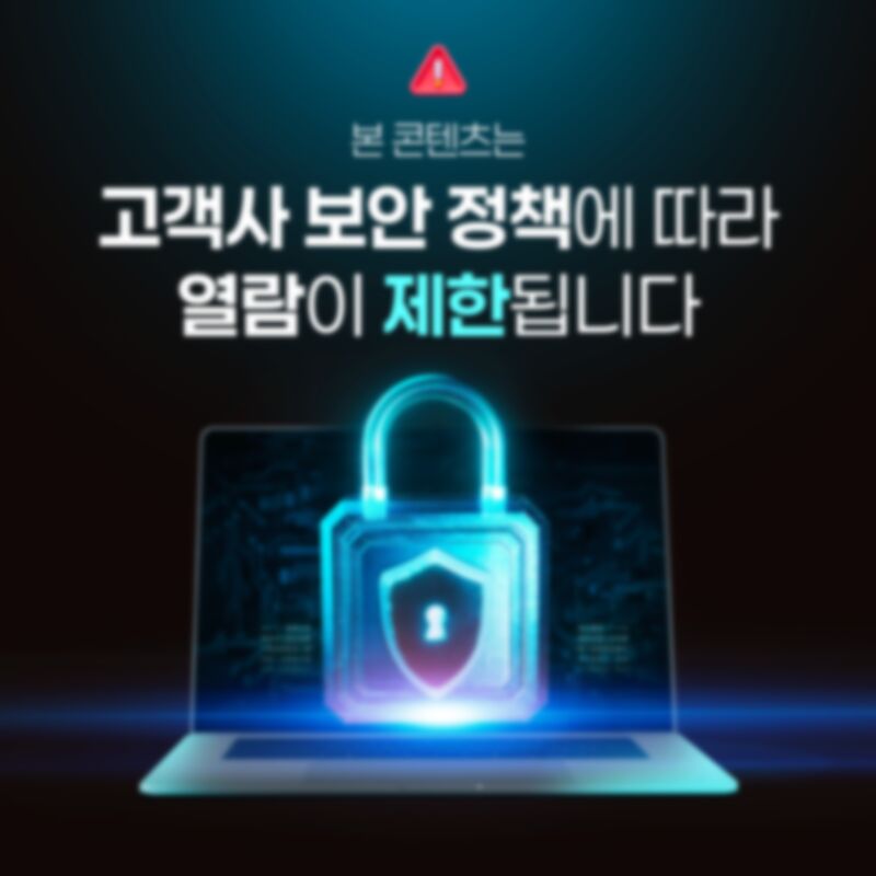 %EB%B9%84%EA%B3%B5%EA%B0%9C.png