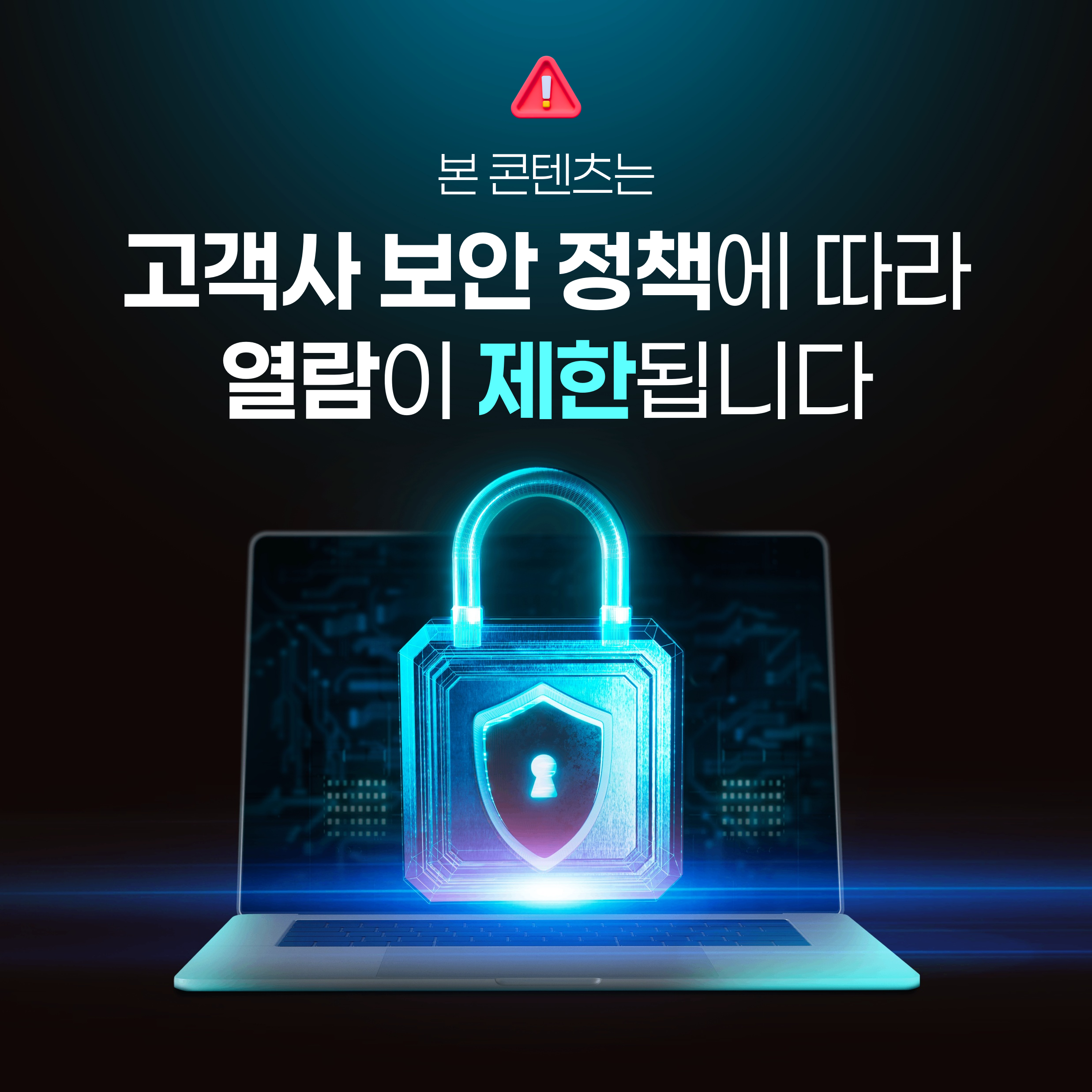 %EB%B9%84%EA%B3%B5%EA%B0%9C.png