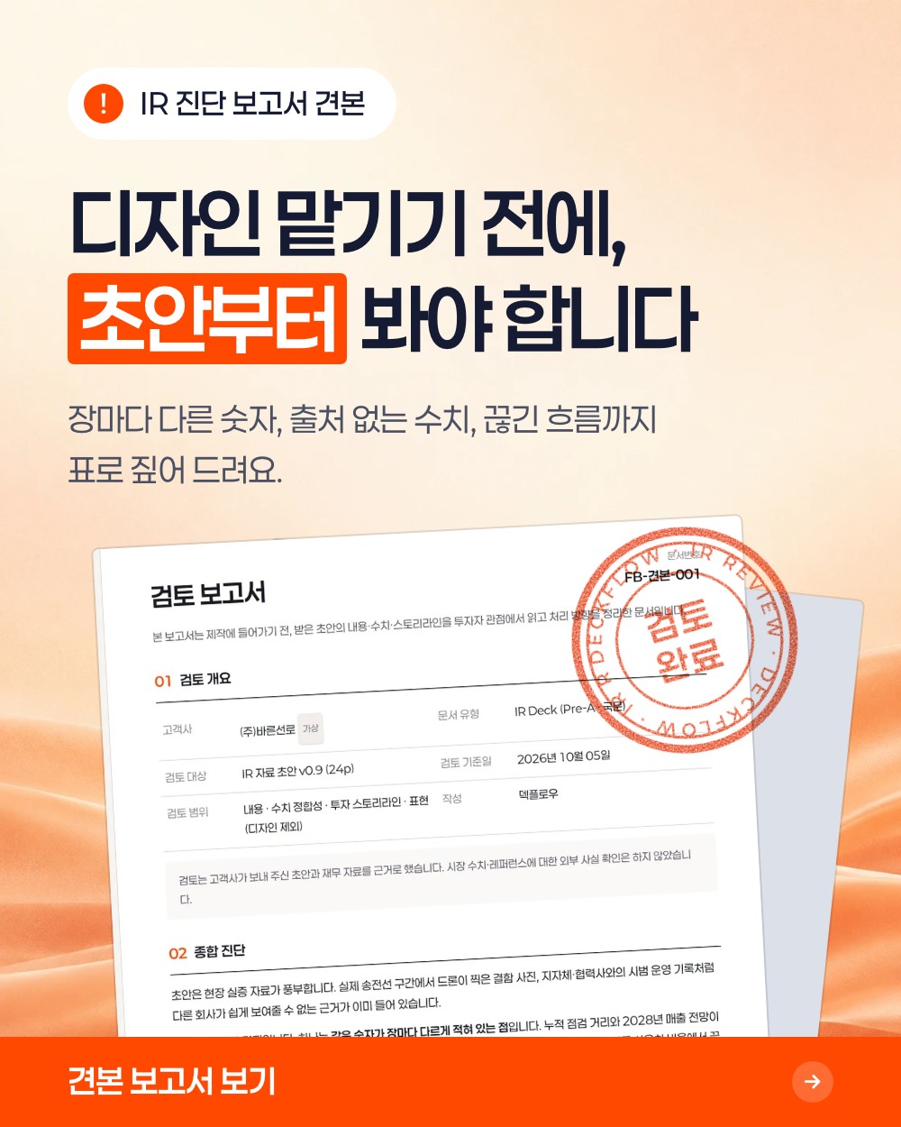 진단서 견본