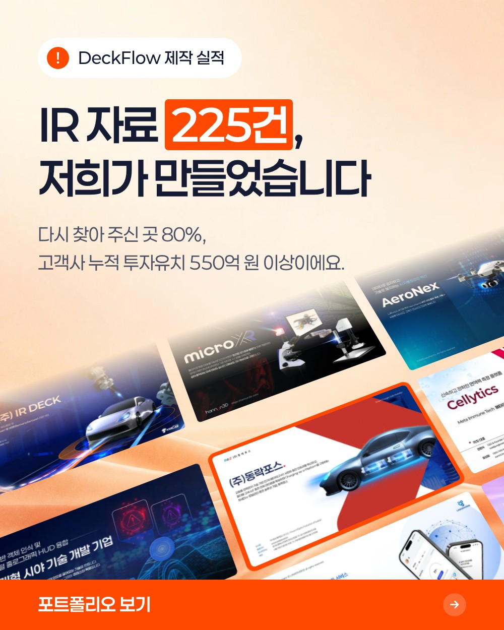 제작 실적