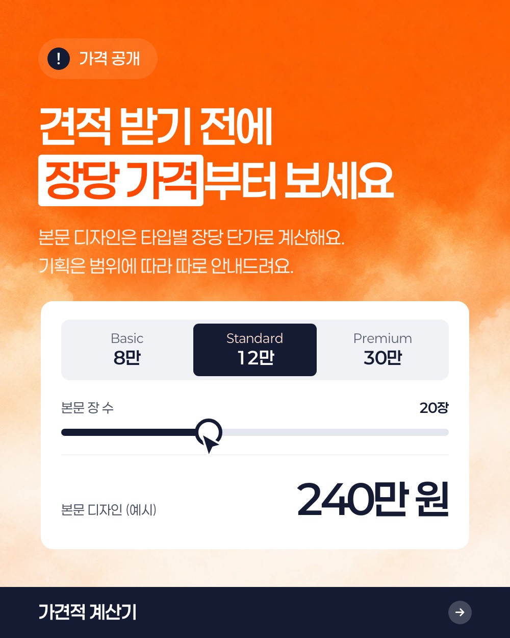 가격